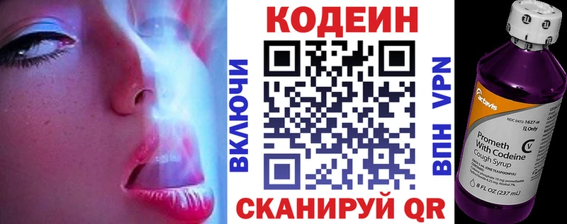 MEGA как войти  где найти   Невель  Кодеин напиток Lean (лин) 