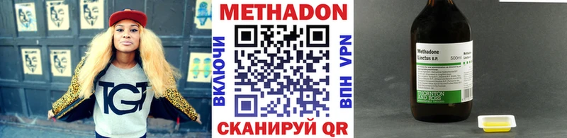 МЕТАДОН белоснежный  где купить наркотик  Невель 