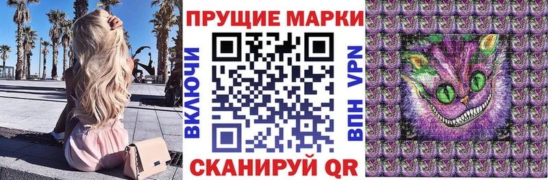 Марки 25I-NBOMe 1500мкг Невель